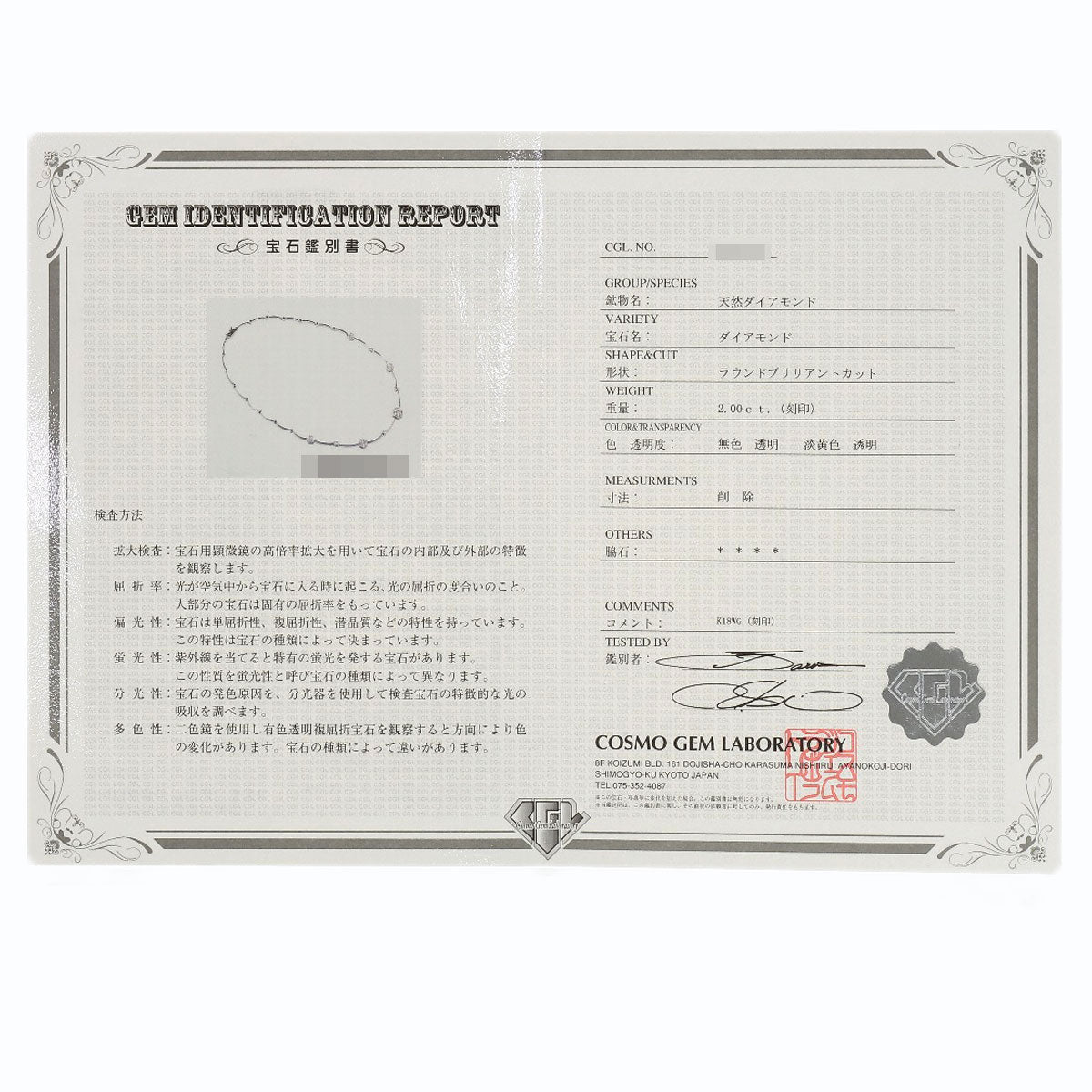 セレクトジュエリー ダイヤモンド ネックレス 中古 商品画像10