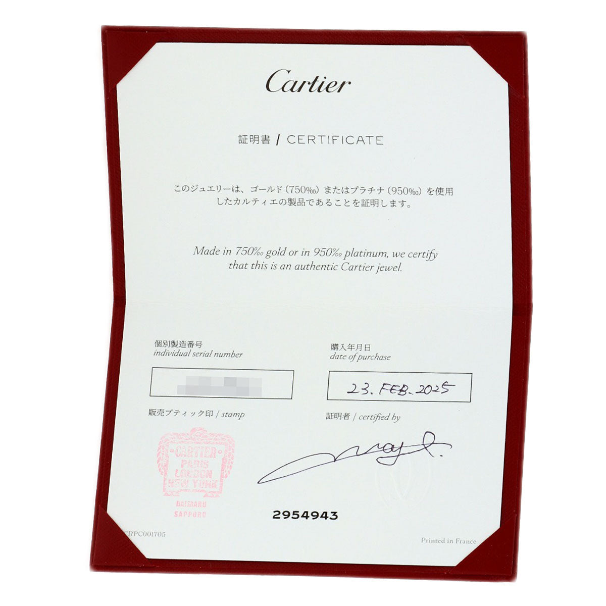 カルティエ ウェディング #54 リング・指輪 中古 商品画像7