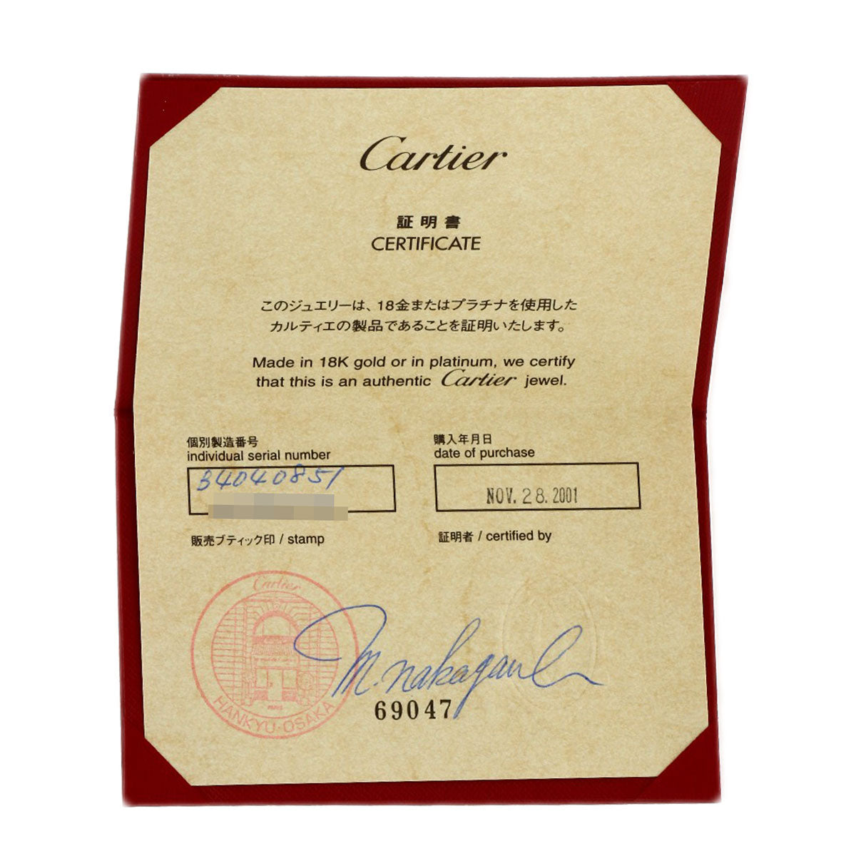 カルティエ C2 SM #51 リング・指輪 中古 商品画像10