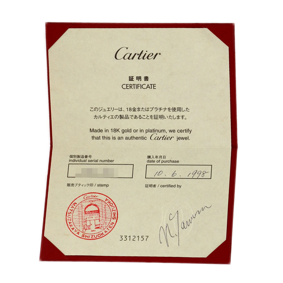 カルティエ ラブリング #51 リング・指輪 中古 商品画像10