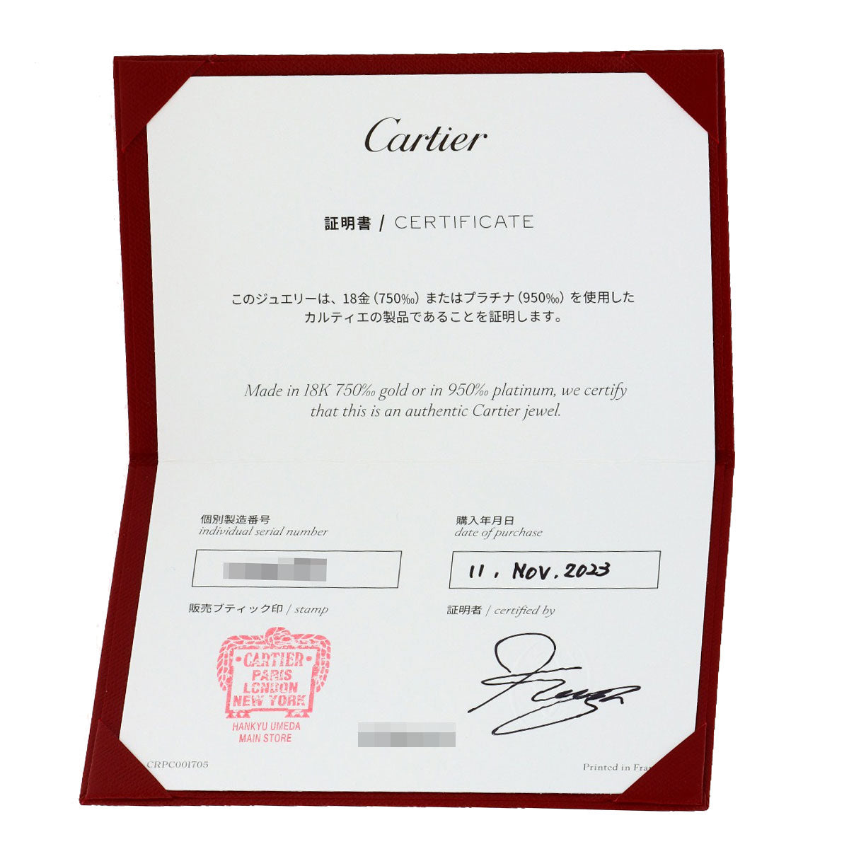 カルティエ エングレーブド 1P ダイヤモンド #53 リング・指輪 中古 商品画像8