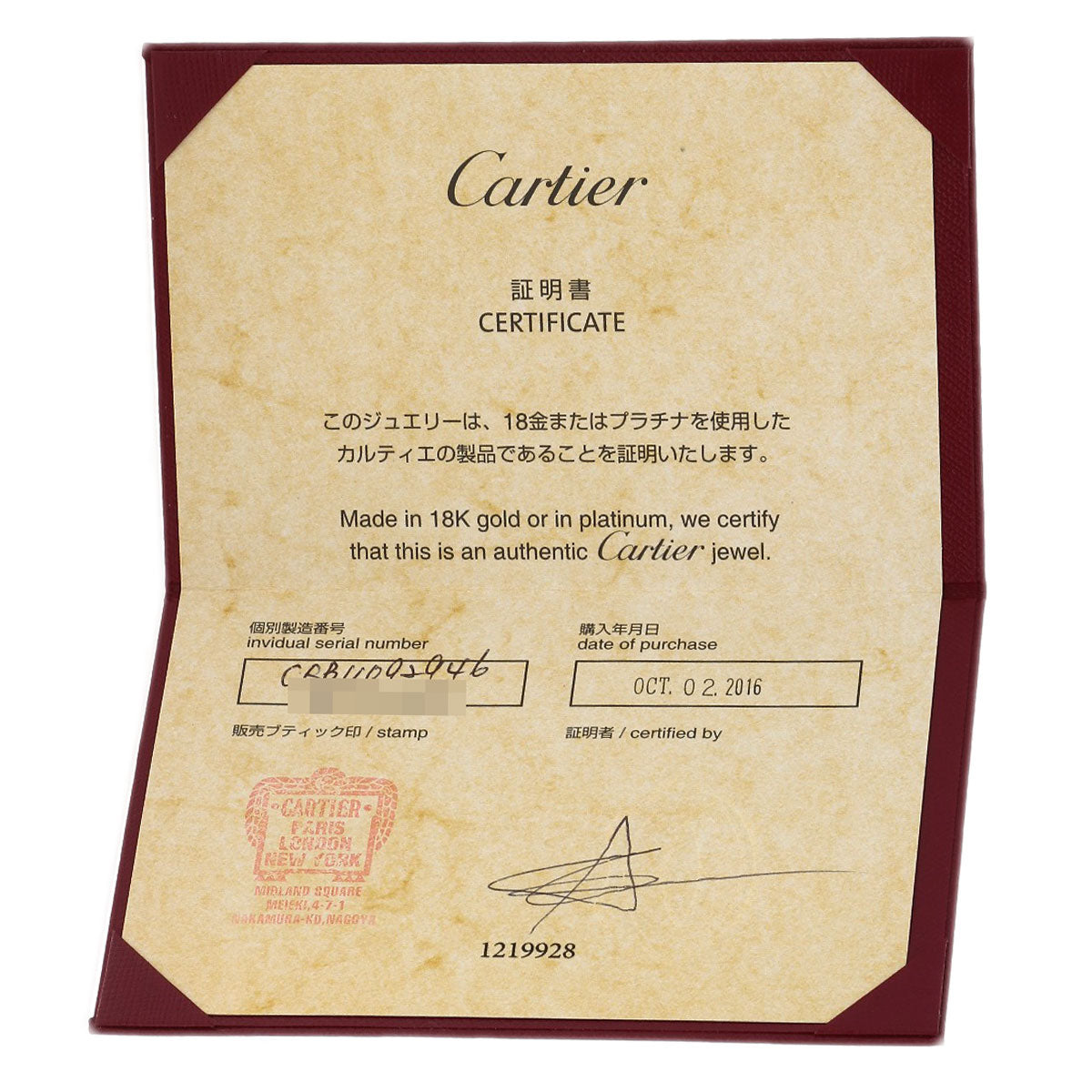 カルティエ バレリーナ カーブ 3P ダイヤモンド #46 リング・指輪 中古 商品画像8