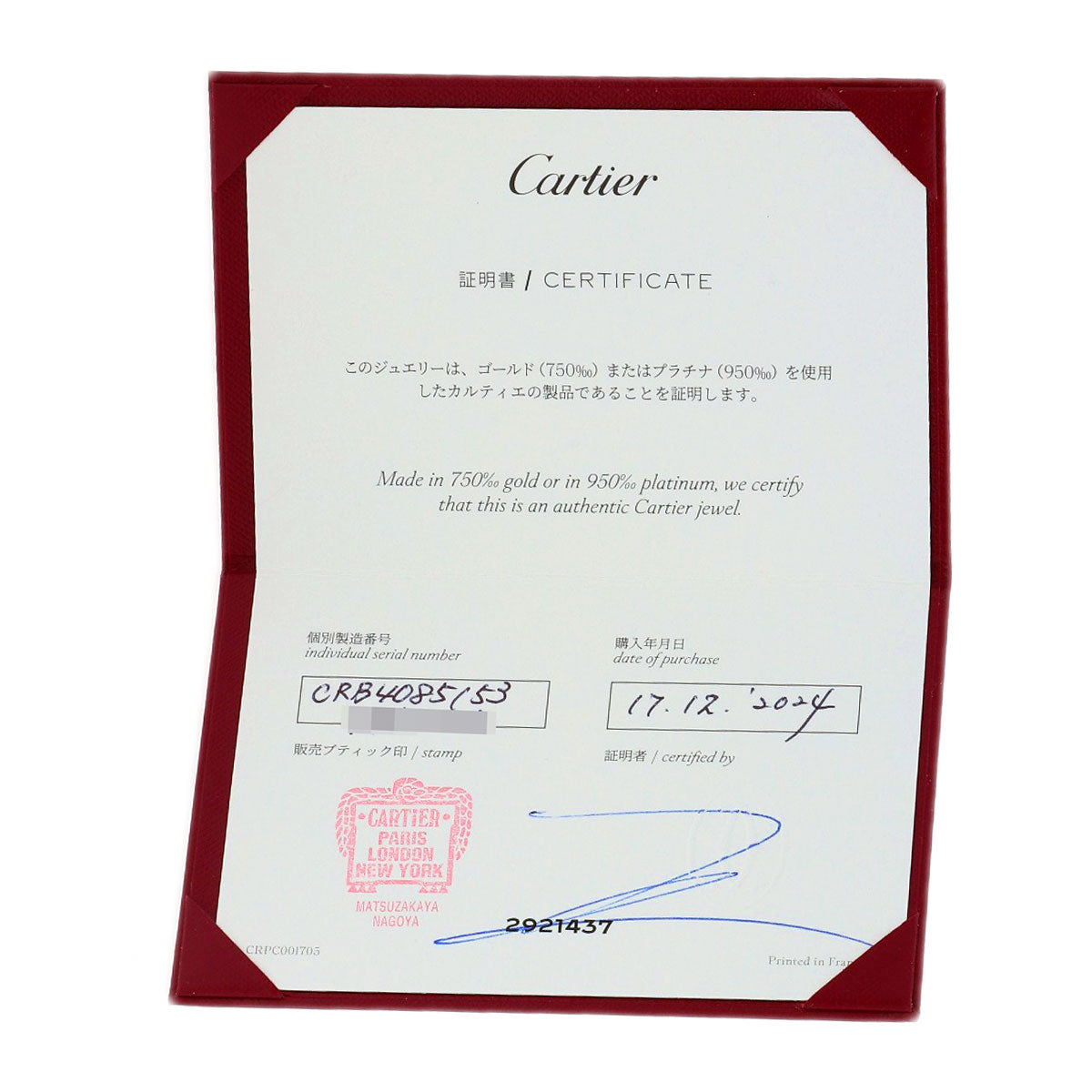 カルティエ ミニ ラブリング #53 リング・指輪 中古 商品画像8