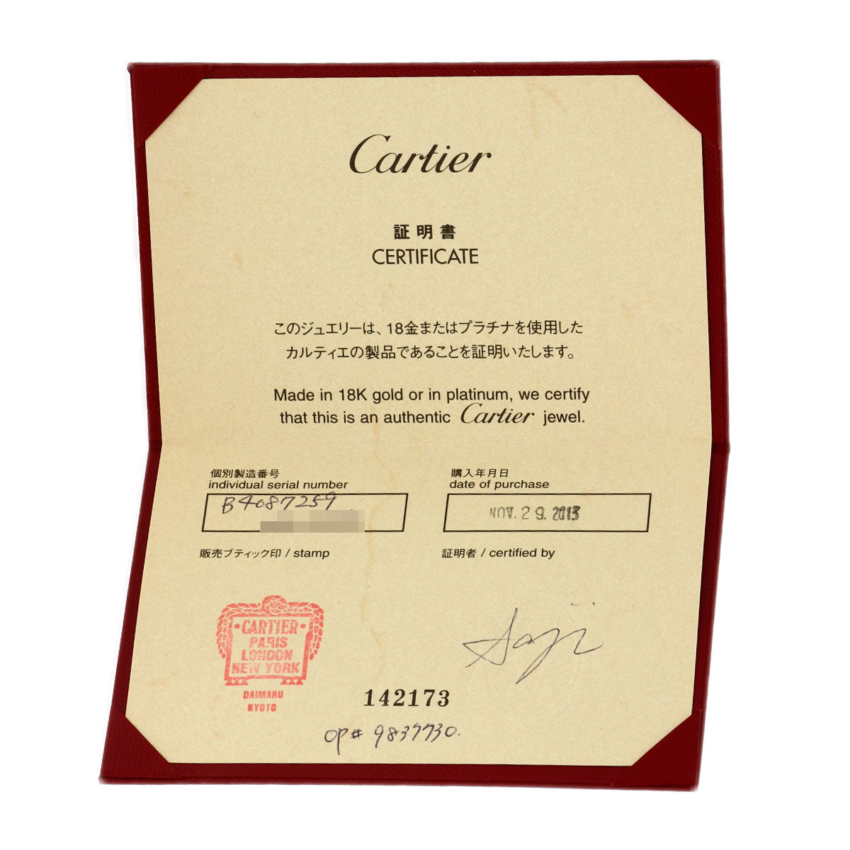 カルティエ Cドゥ カルティエ #59 リング・指輪 中古 商品画像6