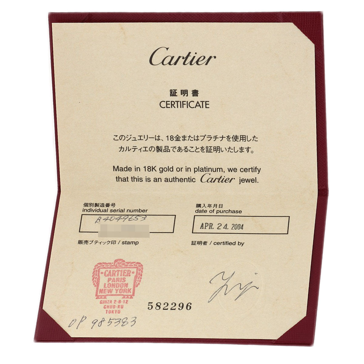 カルティエ ミニ ラブリング #53 リング・指輪 中古 商品画像9