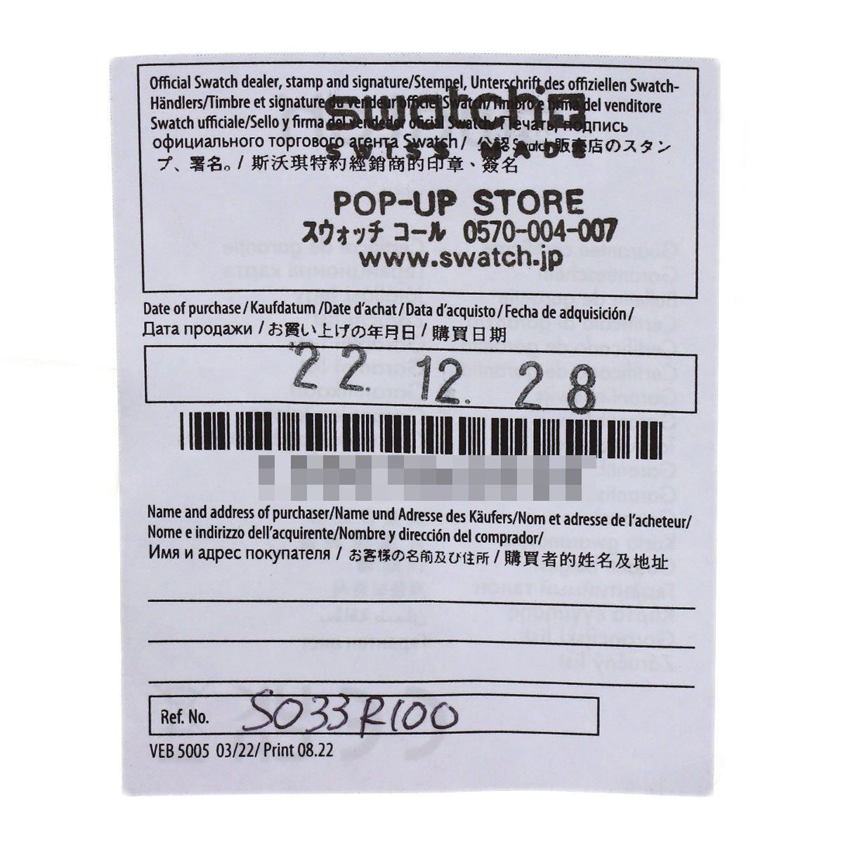 スウォッチ SO33R100 スピードマスター オメガ コラボ MISSION TO MARS 腕時計 中古 商品画像10