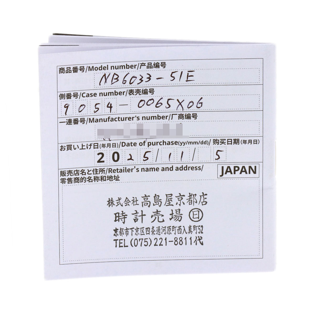 シチズン NB6033-51E シリーズ8 腕時計 中古 商品画像9