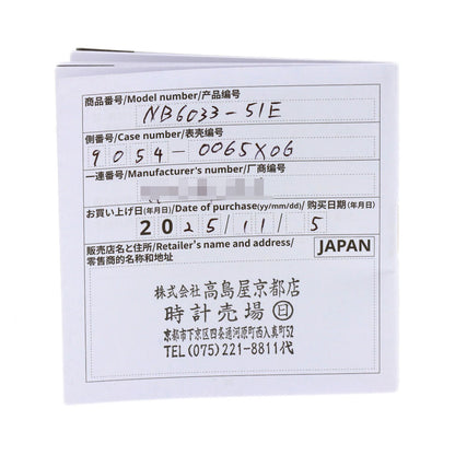 シチズン NB6033-51E シリーズ8 腕時計 中古 商品画像9