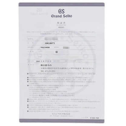 セイコー 9S65-00B0 SBGR073 グランドセイコー ラウンドフェイス 腕時計 中古 商品画像15