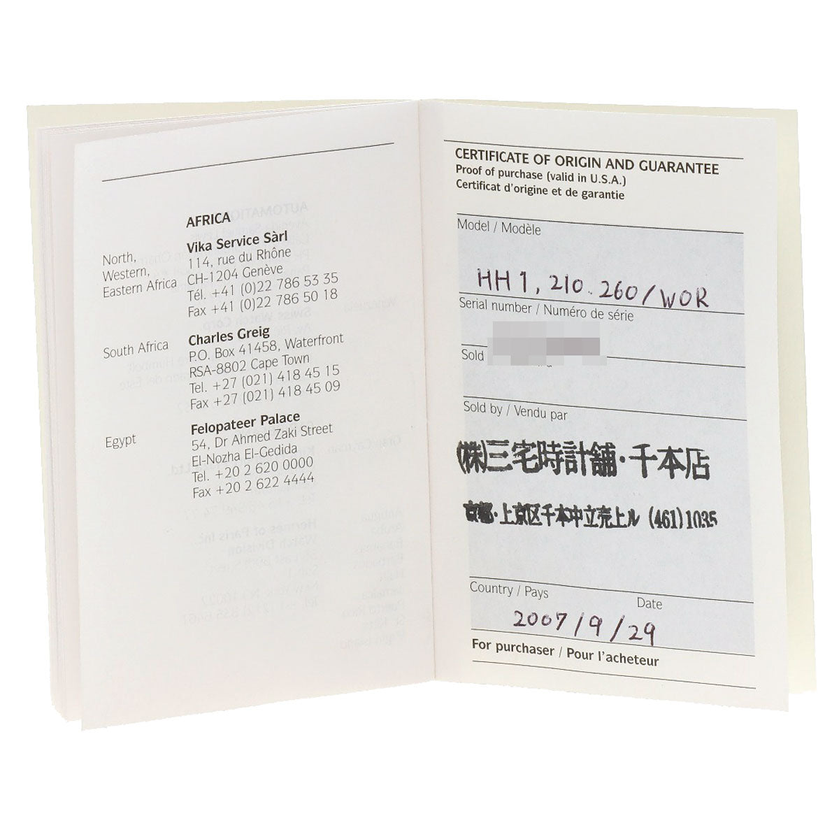 エルメス HH1.210 Hウォッチ 腕時計 中古 商品画像12