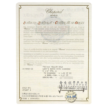 ショパール 10/6560-22 ベゼル ダイヤモンド・ラグ エメラルド 腕時計 中古 商品画像14