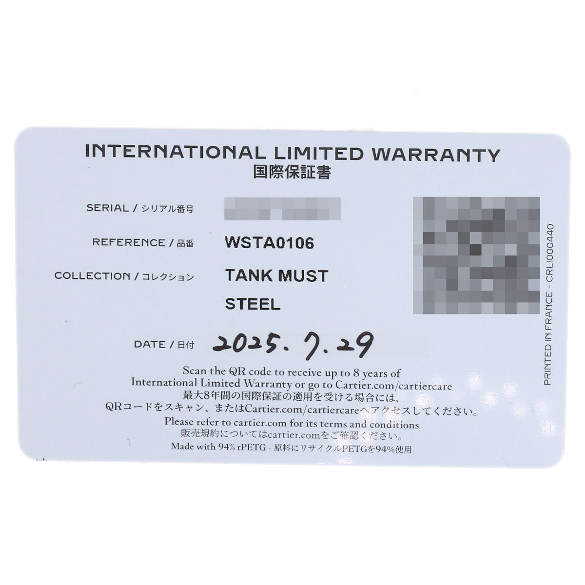 カルティエ WSTA0106 マストタンク LM 腕時計 中古 商品画像9