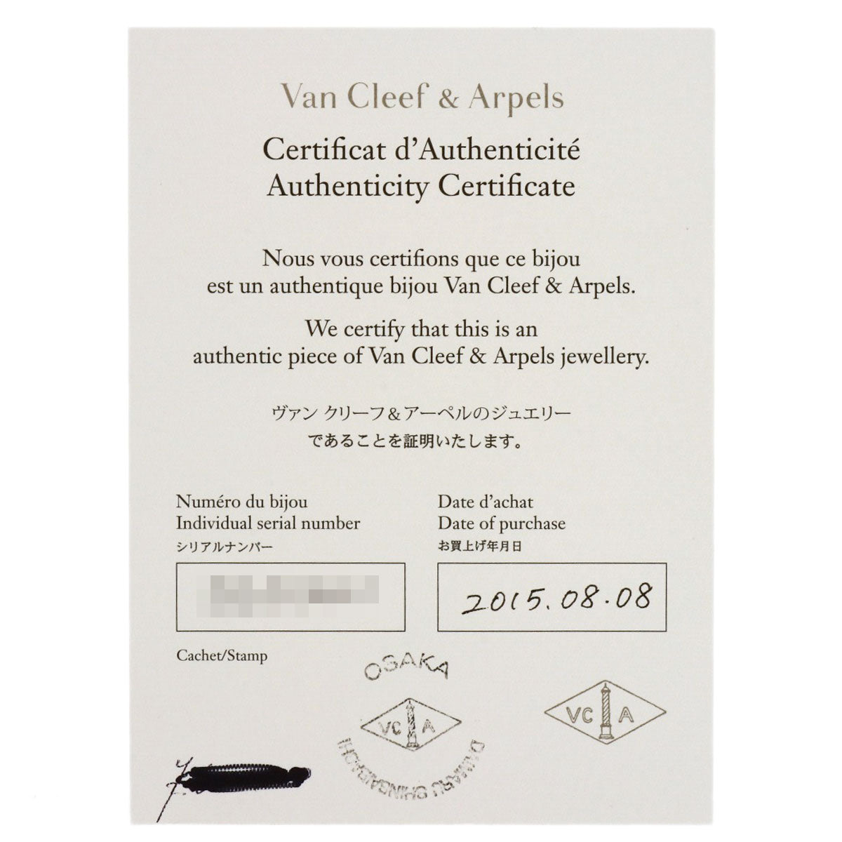 ヴァンクリーフ＆アーペル マジック アルハンブラ オニキス ネックレス 中古 商品画像9