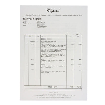 ショパール 20/4993 ハッピーダイヤモンド 腕時計 中古 商品画像14