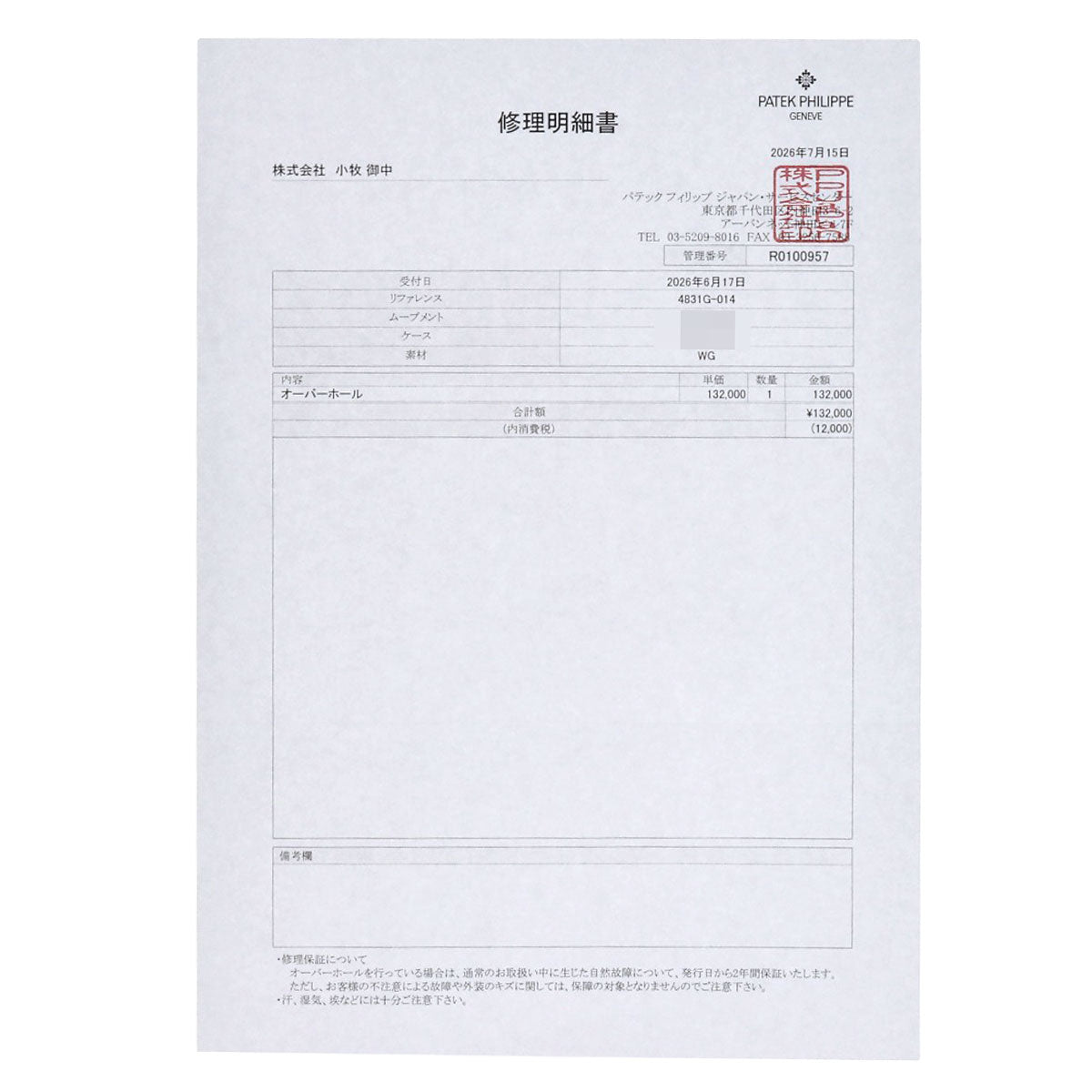パテックフィリップ 4831G-014 ゴールデンエリプス 12P ダイヤモンド 腕時計 中古 商品画像15