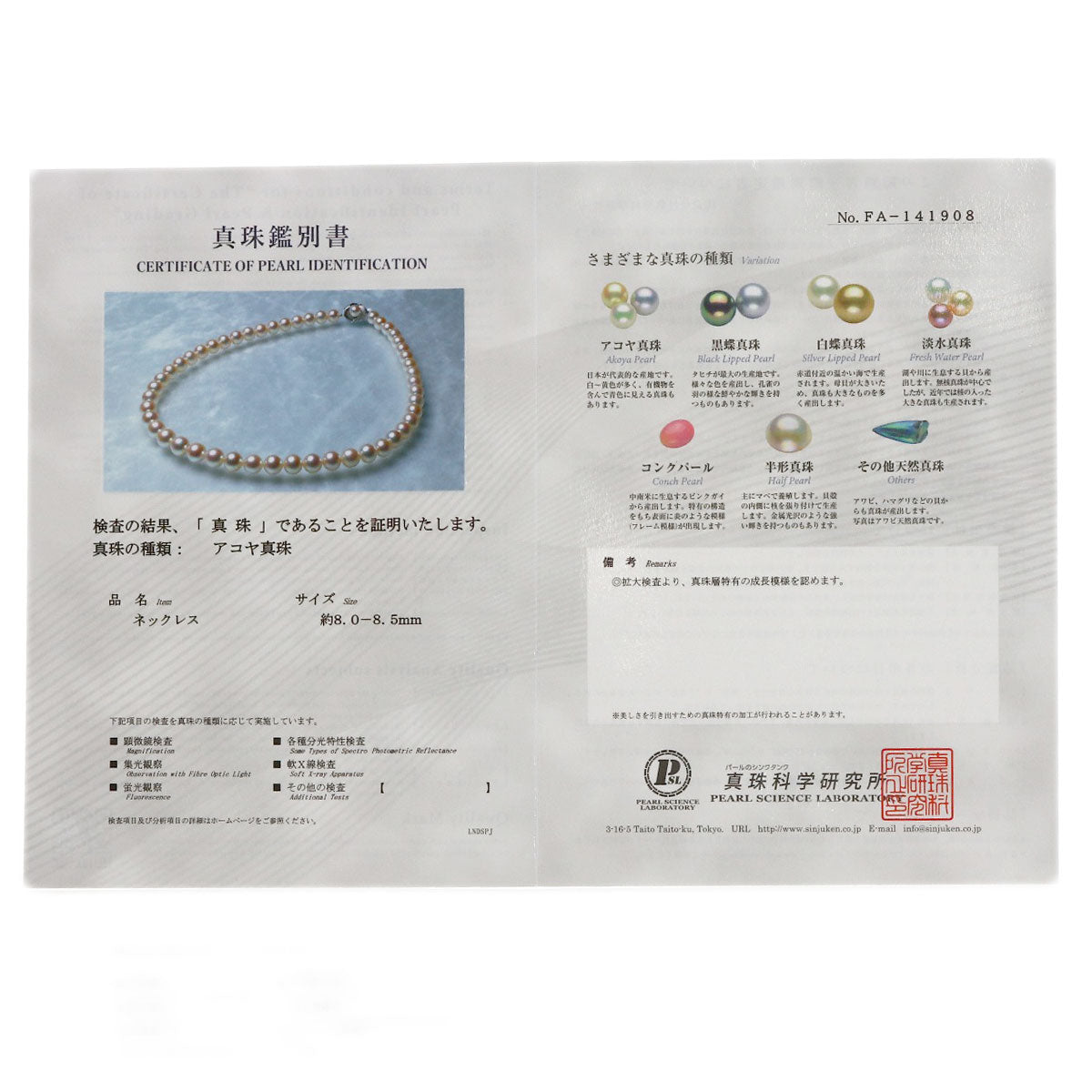 セレクトジュエリー アコヤパール 真珠 ネックレス 中古 商品画像11