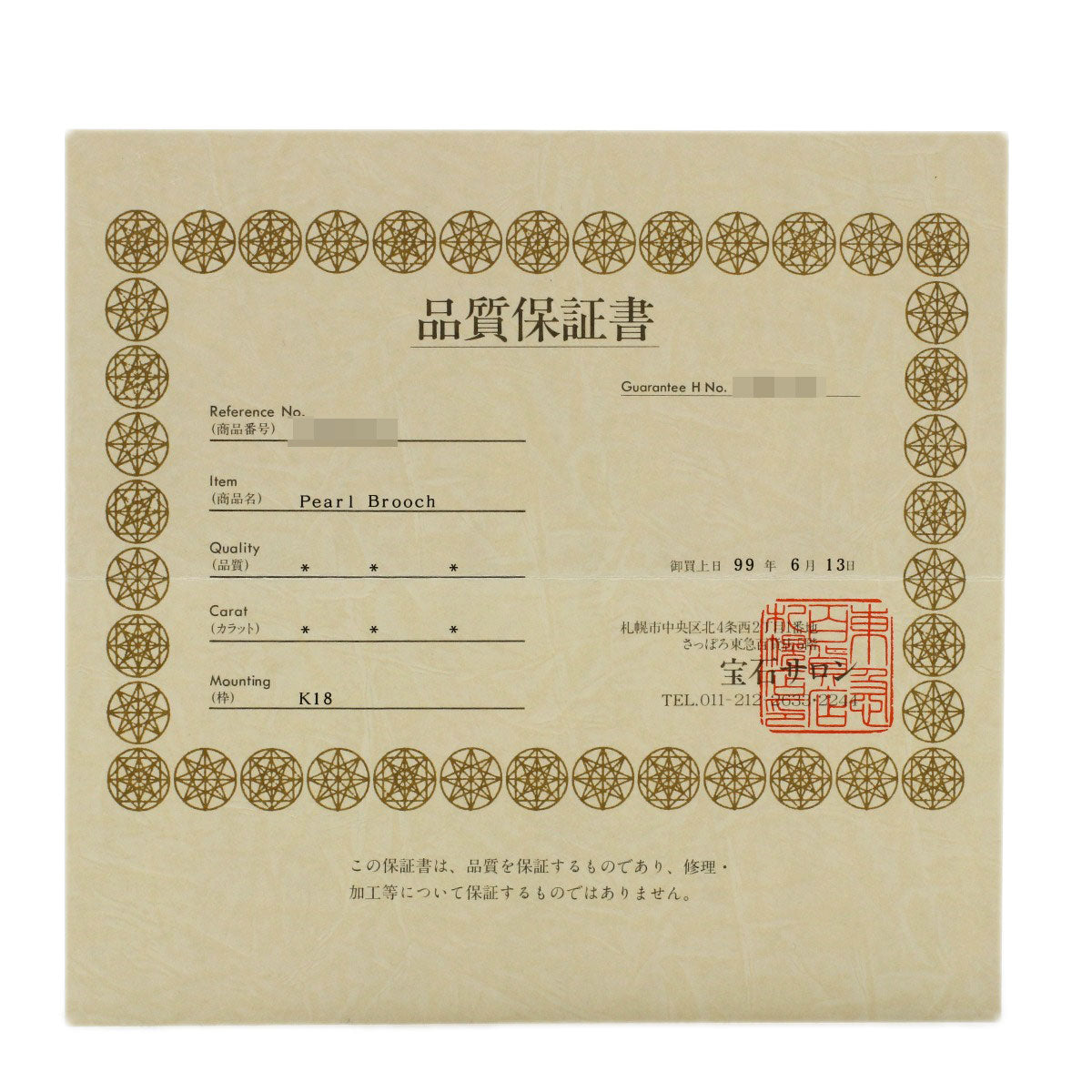 セレクトジュエリー ベビーパール 真珠 ダイヤモンド ブローチ 中古 商品画像11