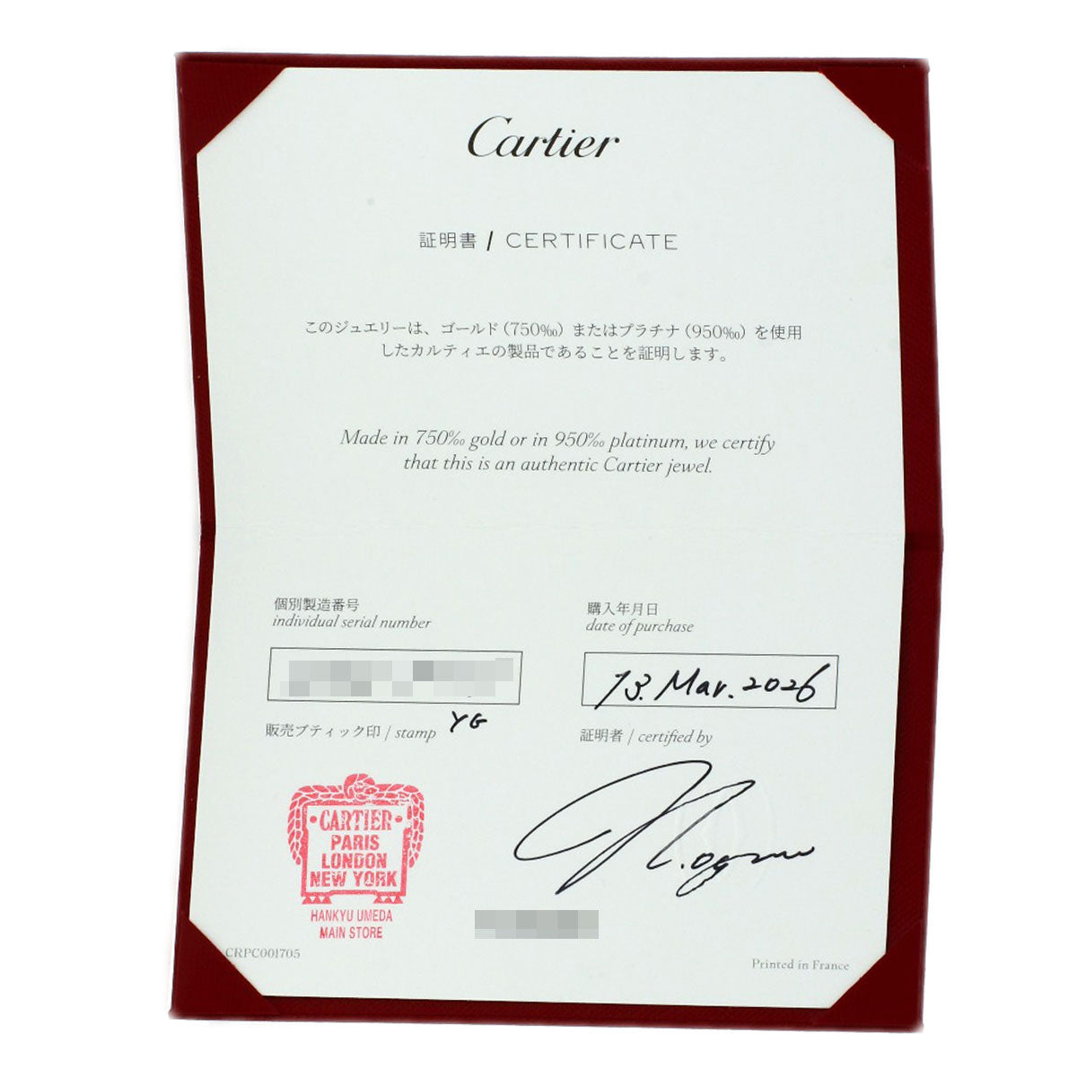 カルティエ ジュストアンクル 片耳のみ ピアス 中古 商品画像9