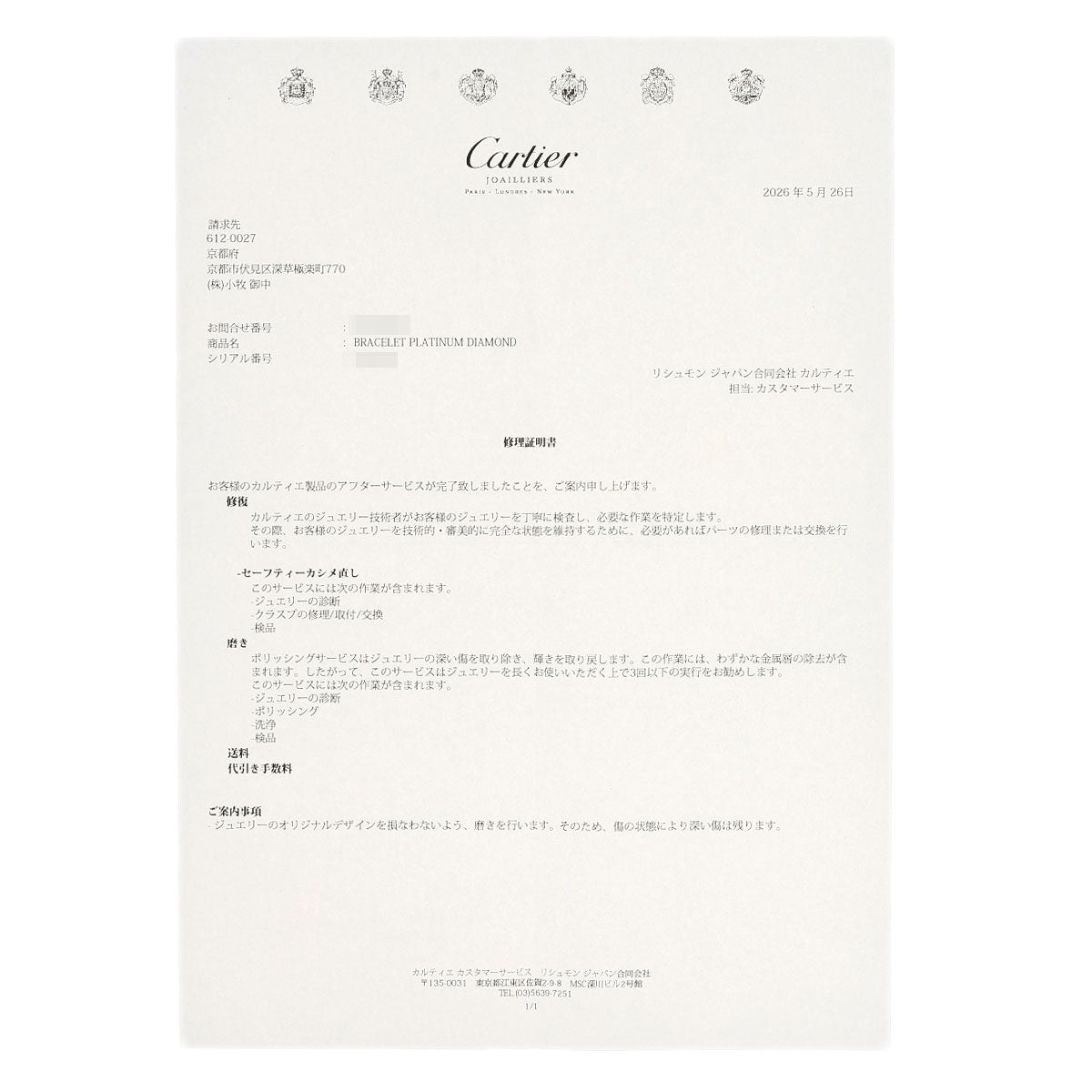 カルティエ エッセンシャル ダイヤモンド ブレスレット 中古 商品画像9