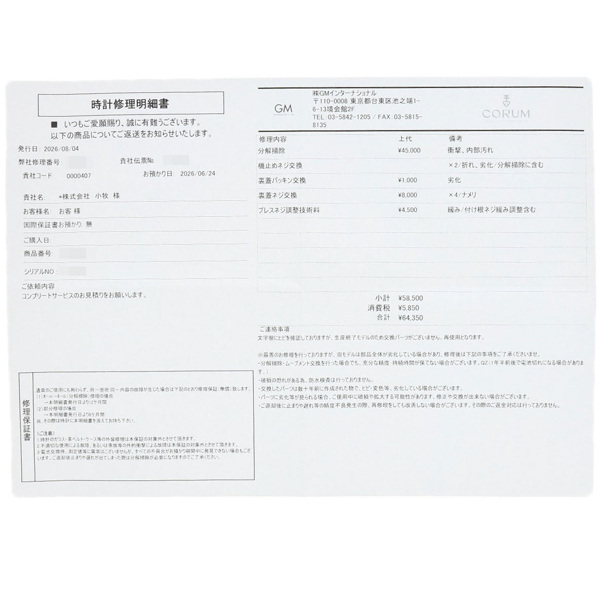 コルム 137.520.47 ポプリ マルチストーン 腕時計 中古 商品画像15