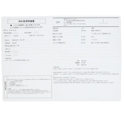 コルム 137.520.47 ポプリ マルチストーン 腕時計 中古 商品画像15