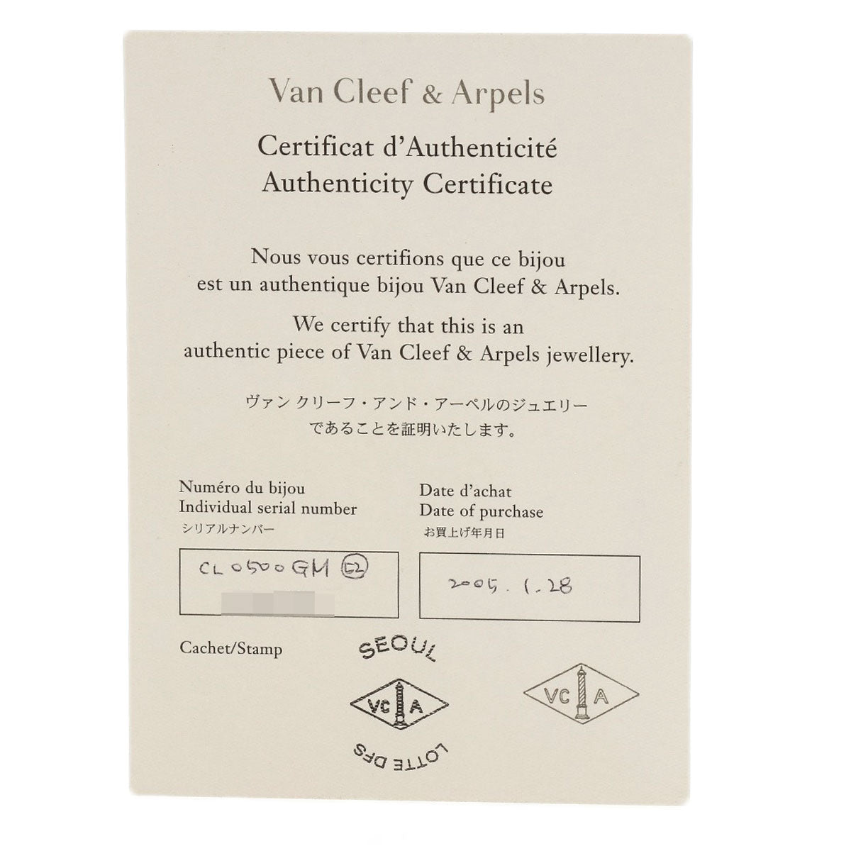 ヴァンクリーフ＆アーペル ピュア アルハンブラ マザーオブパール#52 リング・指輪 中古 商品画像9