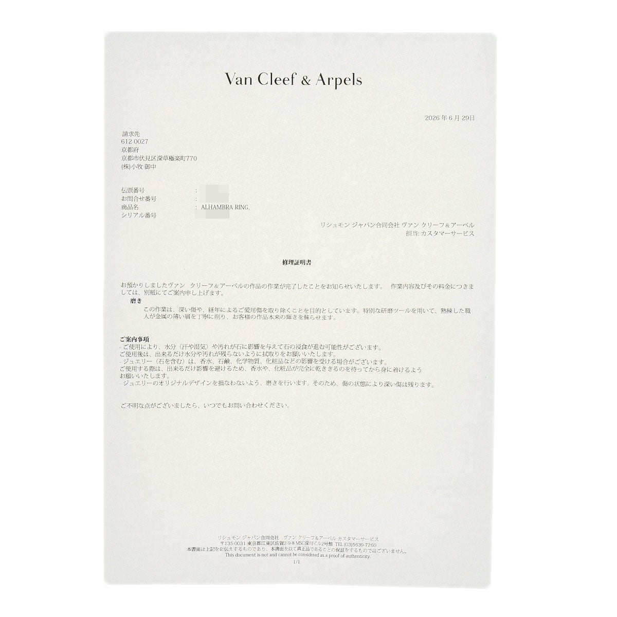 ヴァンクリーフ＆アーペル ピュア アルハンブラ マザーオブパール#52 リング・指輪 中古 商品画像10