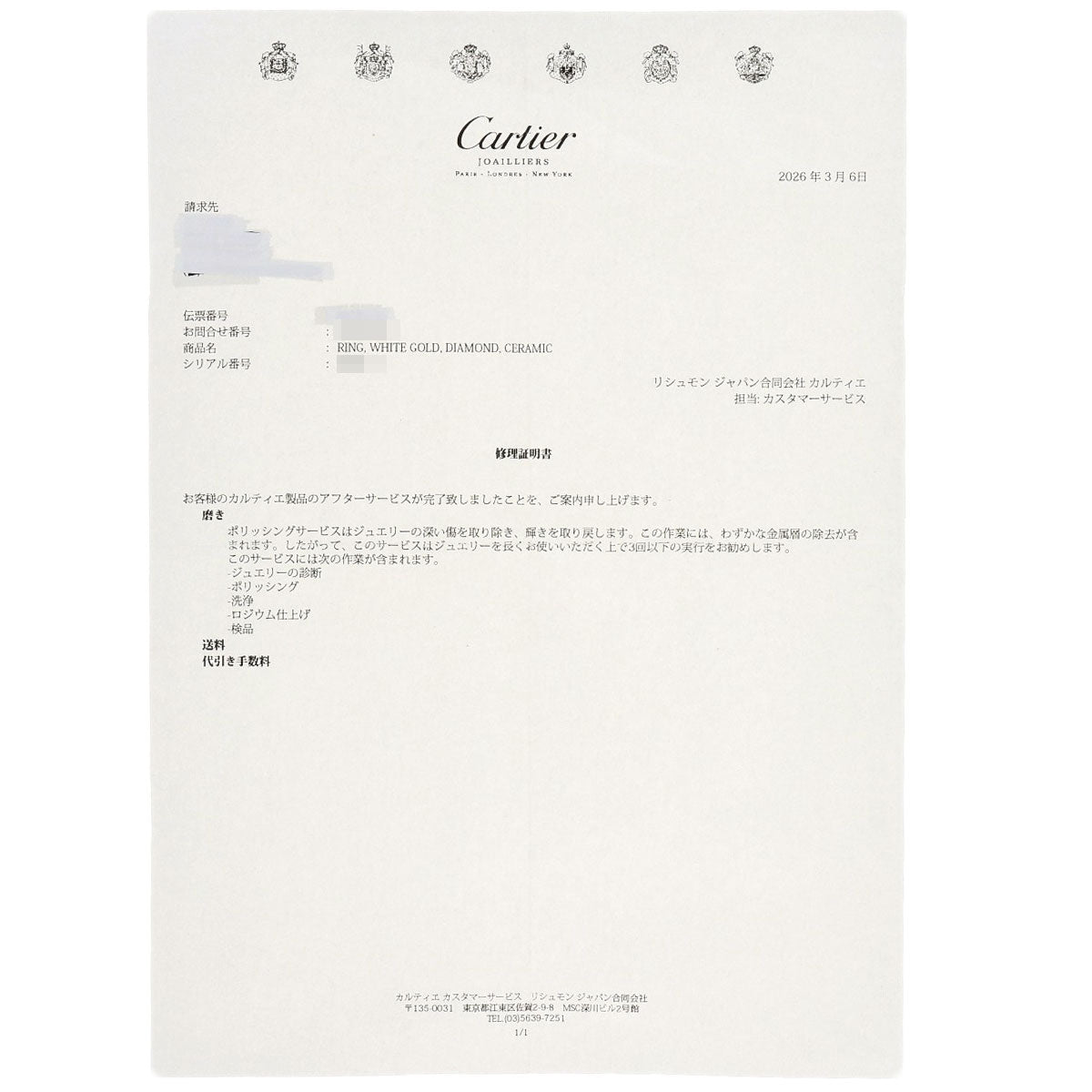 カルティエ ラブリング フルパヴェ ダイヤモンド セラミック #51 リング・指輪 中古 商品画像10