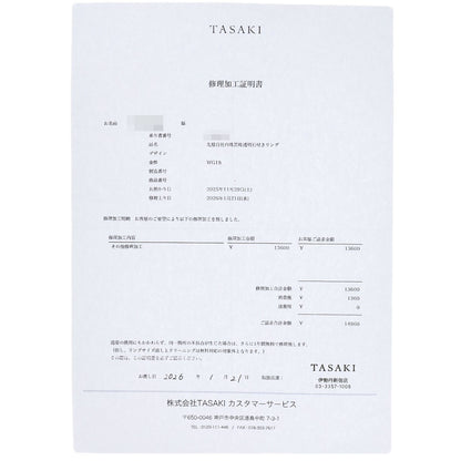 タサキ バランス ユナイト パール 真珠 ダイヤモンド リング・指輪 中古 商品画像13