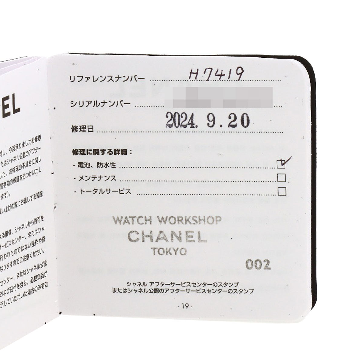 シャネル H7419 J12 ウォンテッド ドゥ シャネル 33mm 腕時計 中古 商品画像10