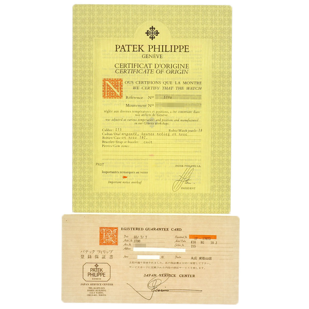 パテックフィリップ 3796 カラトラバ 腕時計 中古 商品画像15