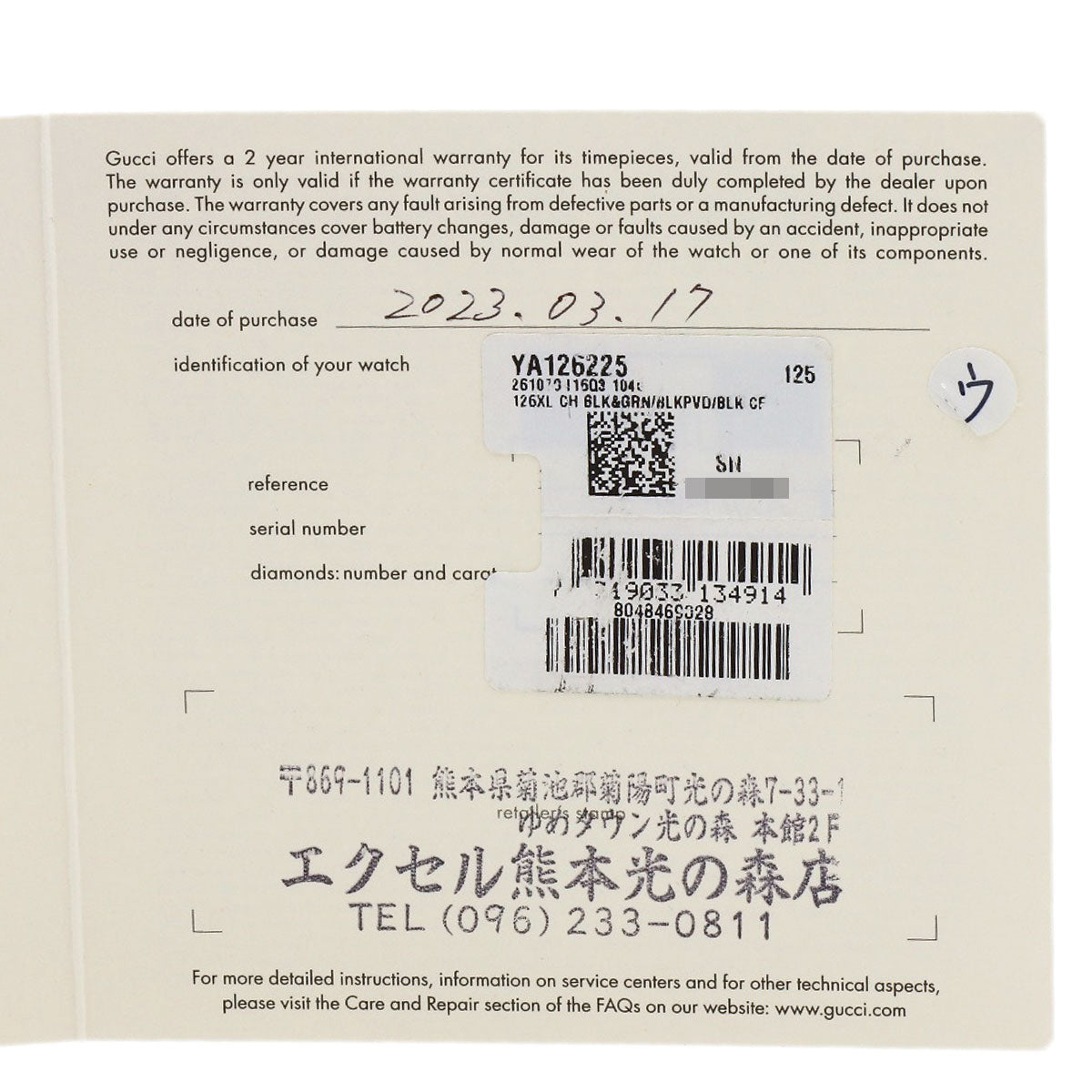 グッチ YA12625 Gタイムレス クロノ 腕時計 中古 商品画像14