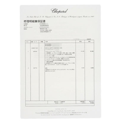 ショパール 20/3957 ハッピーダイヤモンド 腕時計 中古 商品画像16