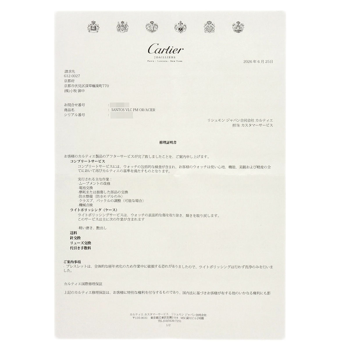 カルティエ サントス ヴァンドーム SM 腕時計 中古 商品画像16