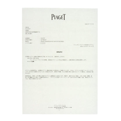 ピアジェ 9066D23 トラディション 12P ダイヤモンド 腕時計 中古 商品画像15