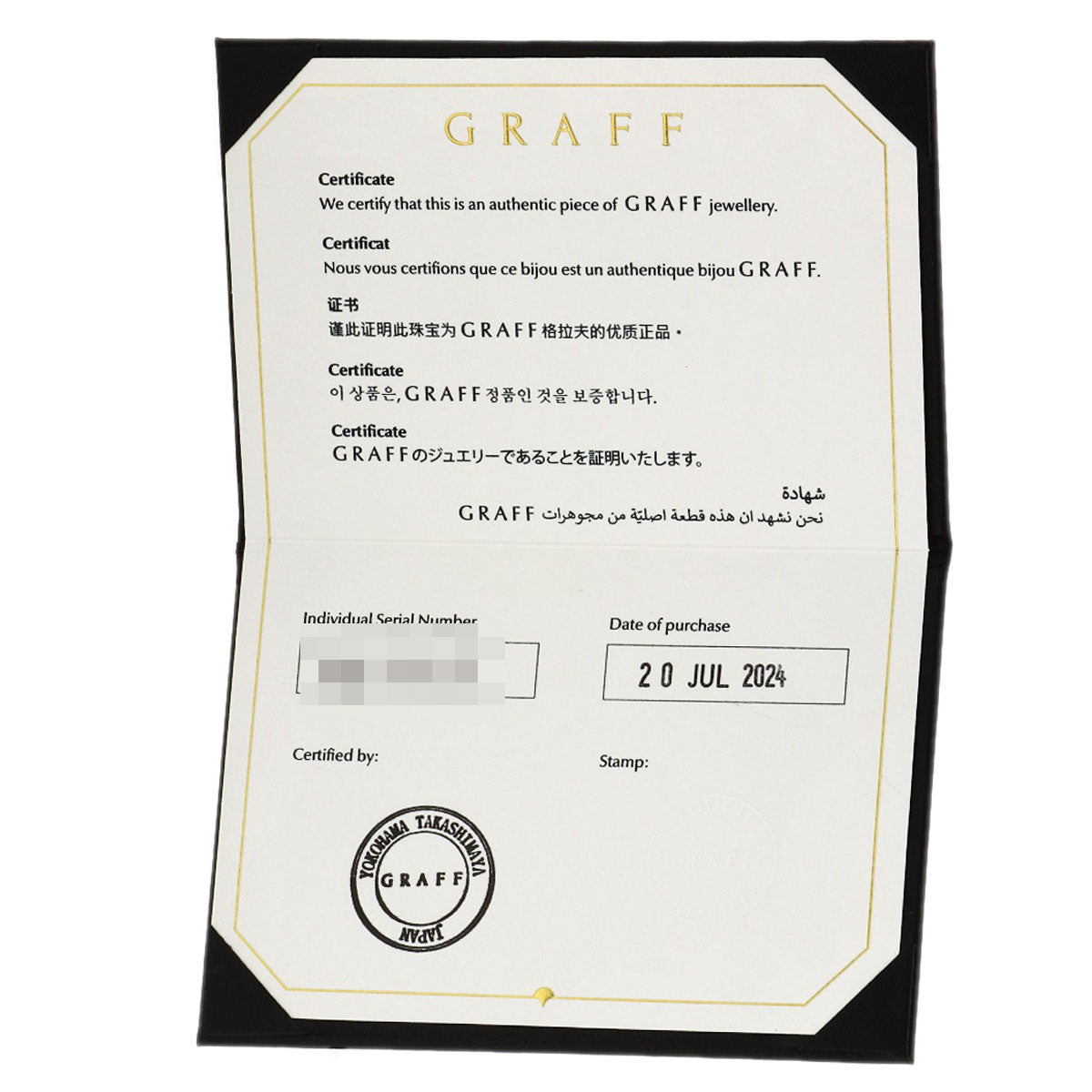 グラフ パヴェ バタフライ ダイヤモンド プティ ブレスレット 中古 商品画像8