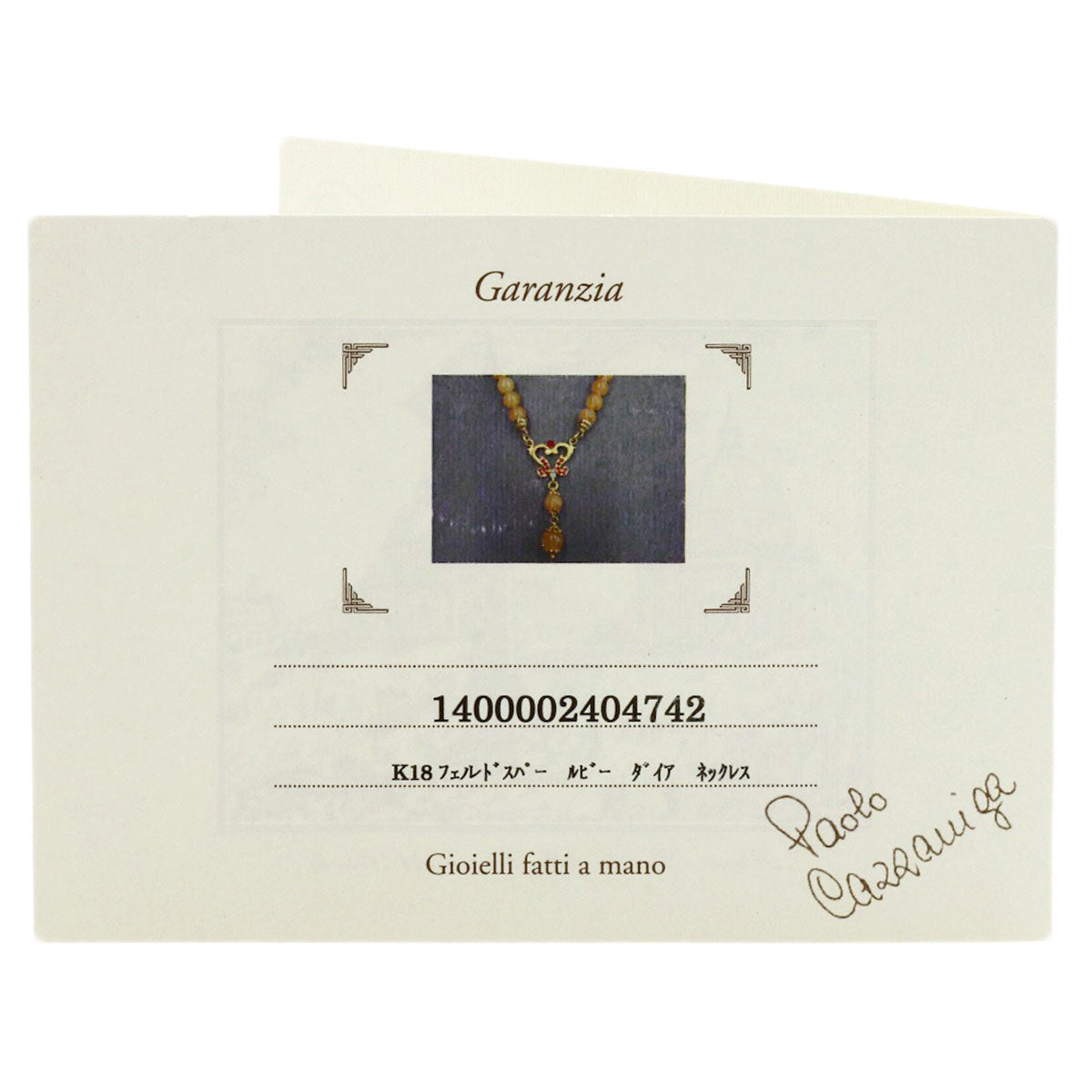 カッツァニーガ フェルドスパー ルビー ダイヤモンド ネックレス 中古 商品画像10