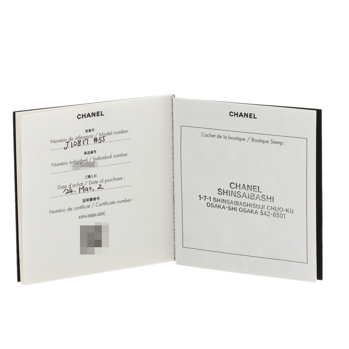 シャネル ココ クラッシュ #55 リング・指輪 中古 商品画像8