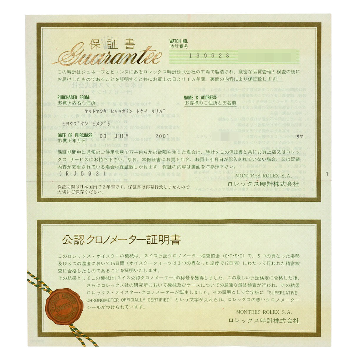 ロレックス 169628 ヨットマスター 腕時計 中古 商品画像13