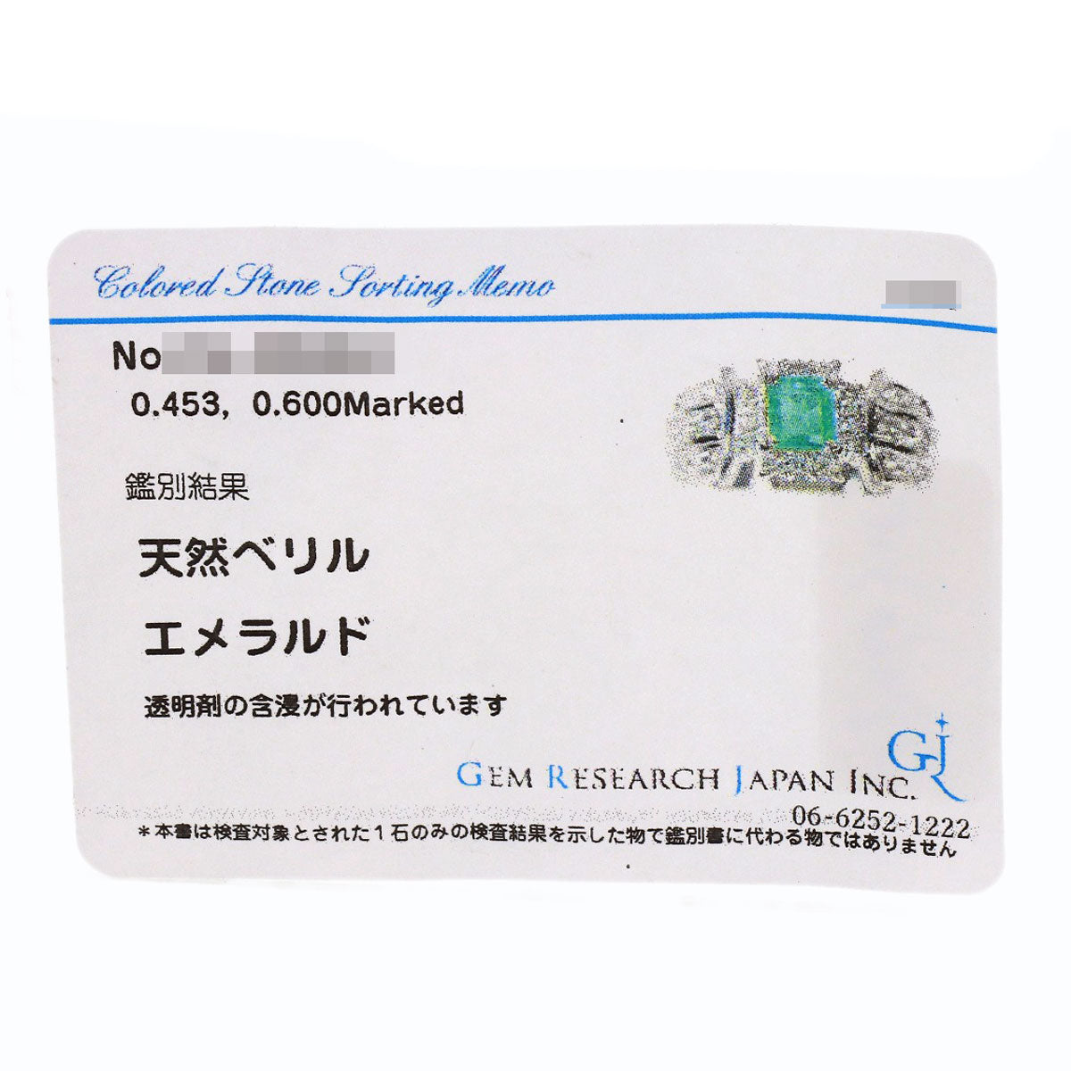 セレクトジュエリー エメラルド ダイヤモンド リング・指輪 中古 商品画像12
