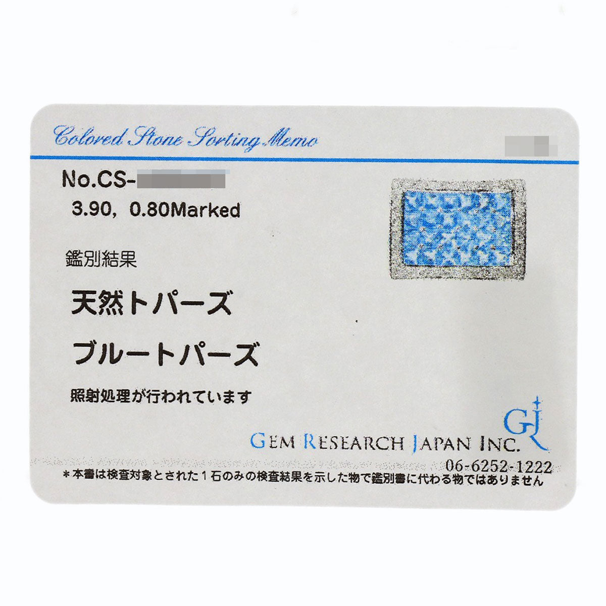 セレクトジュエリー ブルートパーズ ダイヤモンド リング・指輪 中古 商品画像13