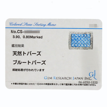 セレクトジュエリー ブルートパーズ ダイヤモンド リング・指輪 中古 商品画像13