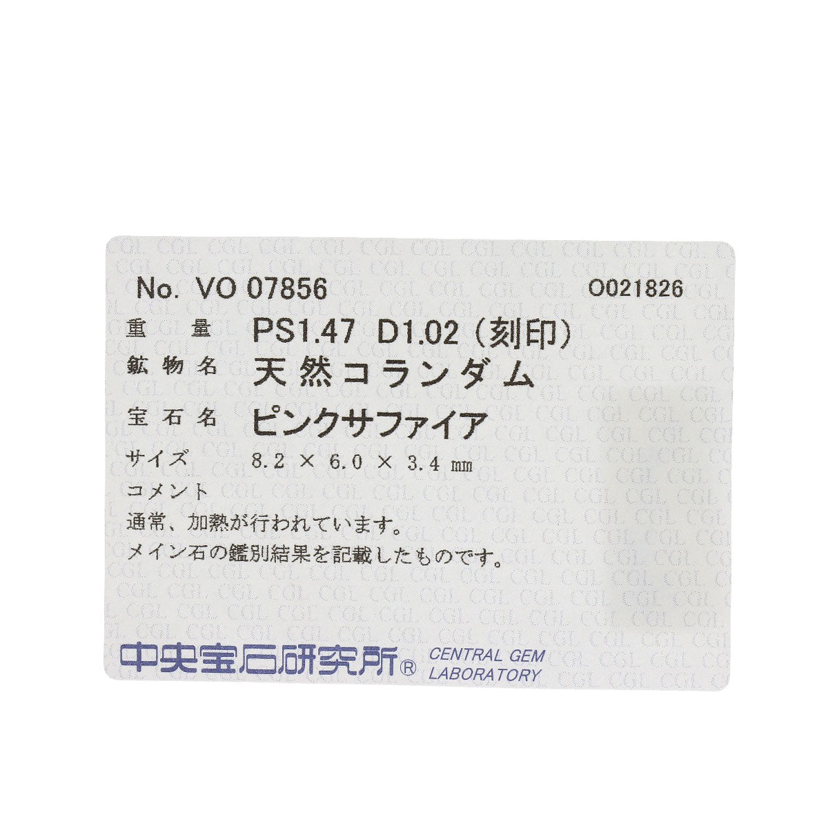 セレクトジュエリー ピンクサファイア ダイヤモンド リング・指輪 中古 商品画像10