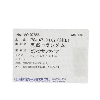 セレクトジュエリー ピンクサファイア ダイヤモンド リング・指輪 中古 商品画像10