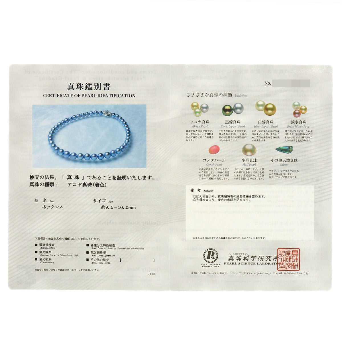 セレクトジュエリー 着色パール 真珠 ネックレス 中古 商品画像8