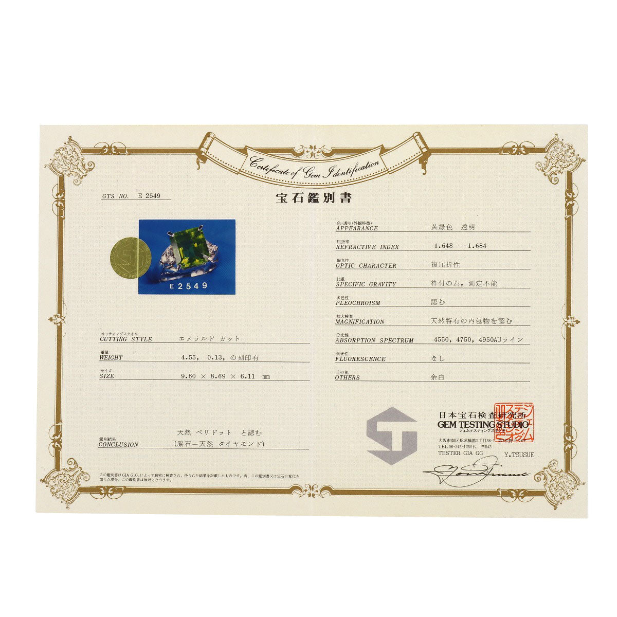 セレクトジュエリー ペリドット ダイヤモンド リング・指輪 中古 商品画像12