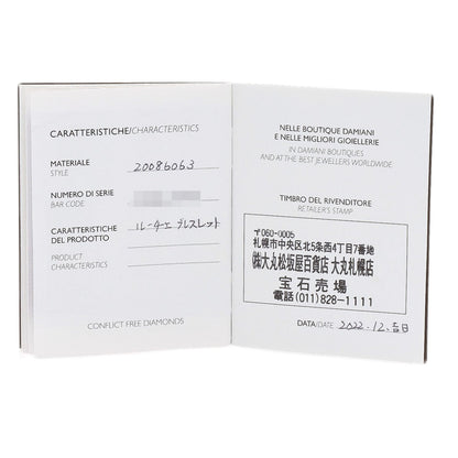 ダミアーニ ルーチェ ダイヤモンド ブレスレット 中古 商品画像9