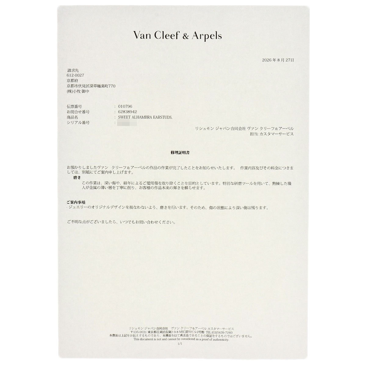 ヴァンクリーフ＆アーペル スウィート アルハンブラ オニキス ピアス 中古 商品画像7