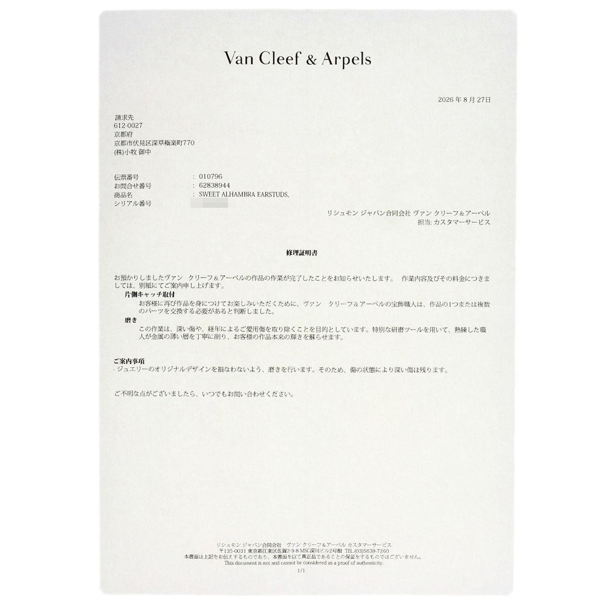 ヴァンクリーフ＆アーペル スウィート アルハンブラ オニキス ピアス 中古 商品画像8