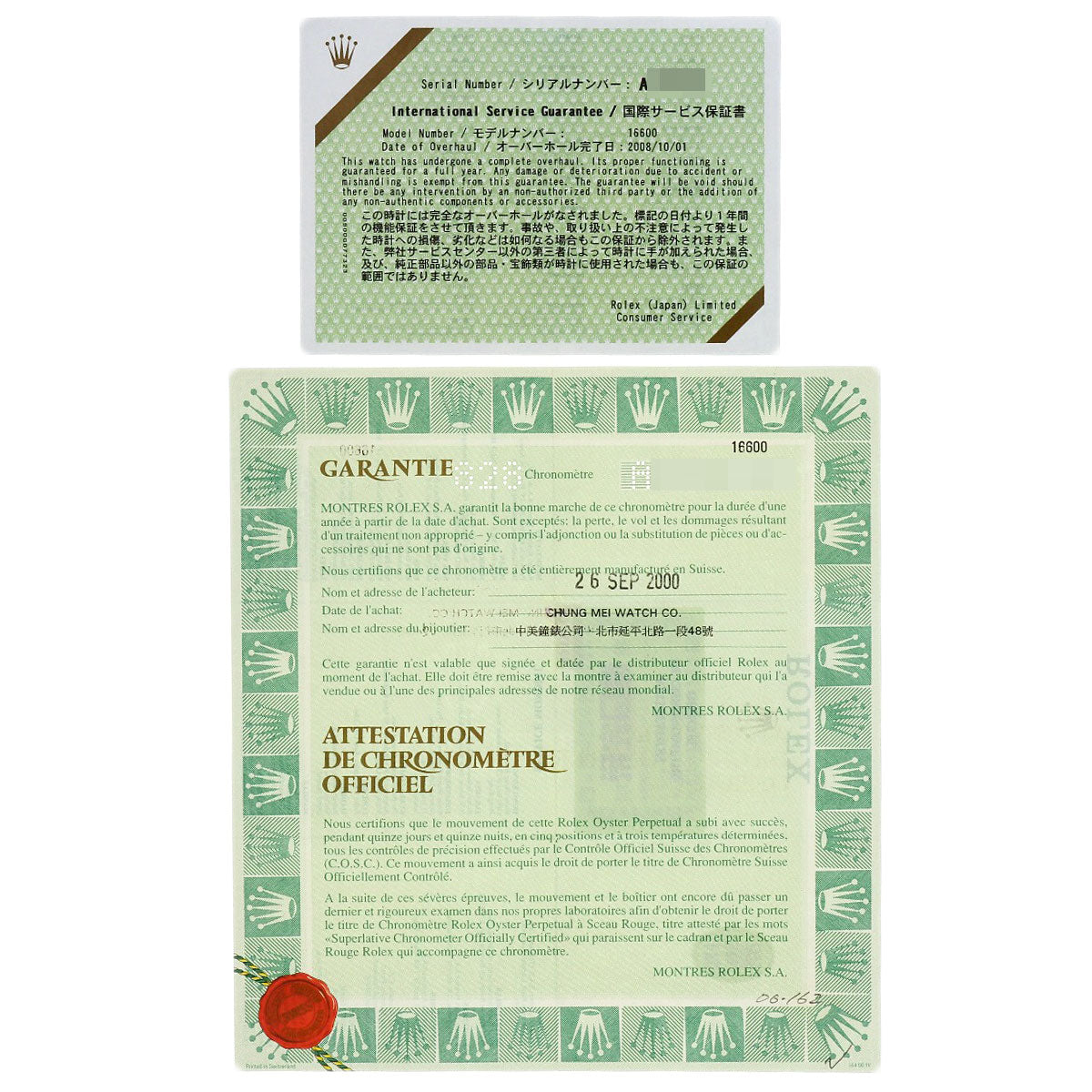 ロレックス 16600 シードゥエラー 腕時計 中古 商品画像15